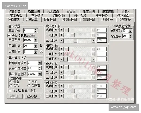 热血传奇快速升级攻略 热血传奇快速升级攻略