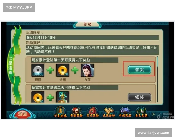 莽荒纪新区攻略 莽荒纪新区攻略